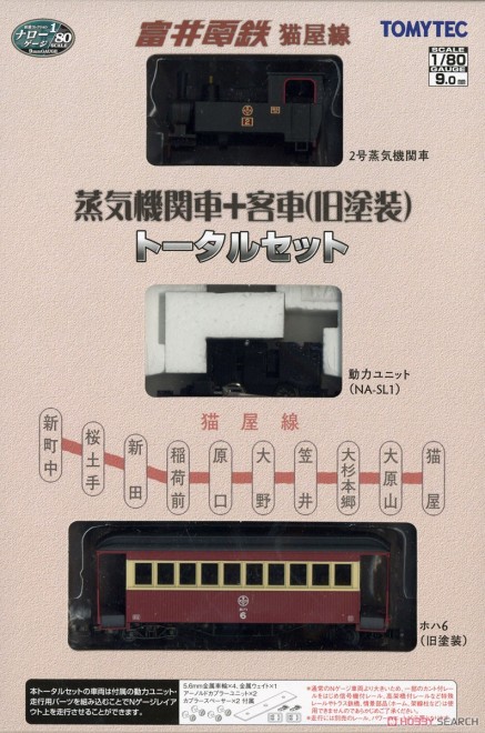 Tomytec 292746 Nekoya Steam Locomotive + Passenger Car 00.jpg