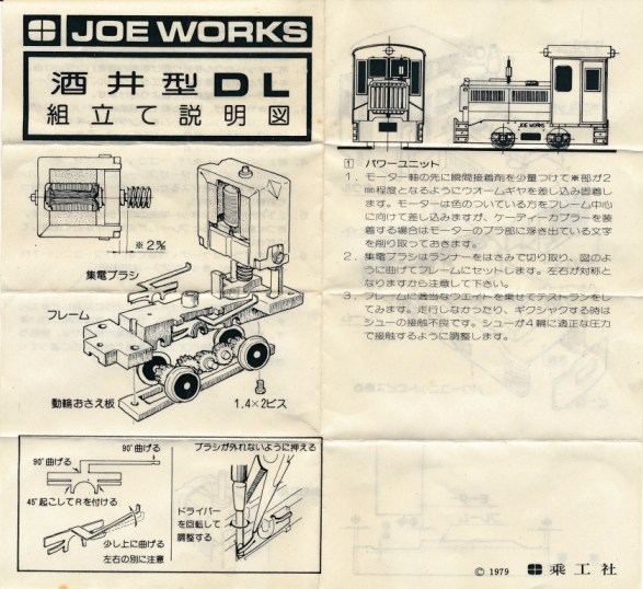 Joe Work R302.jpg