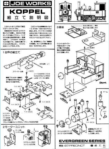 Koppel Joe Work's.jpg