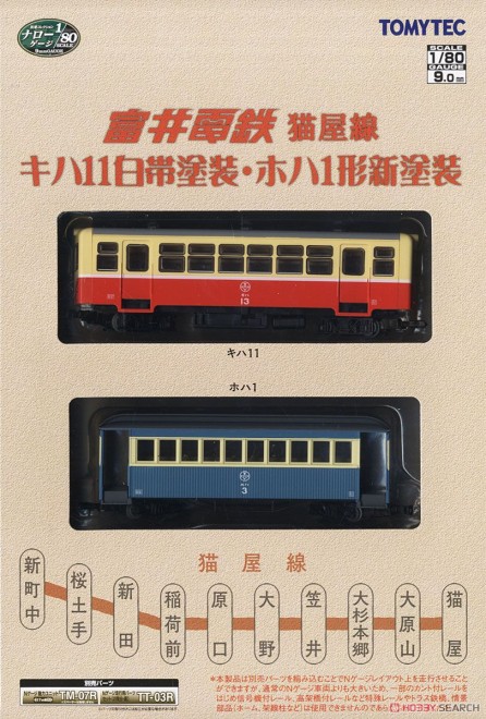 Tomytec 281641 Nekoya diesel railcar set H0e 01.jpg