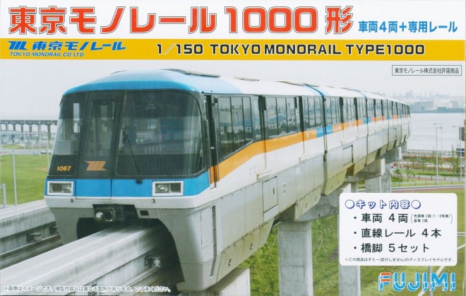 Fujimi STR-1 Tokyo type 1000 rame 4 voitures 01.jpg